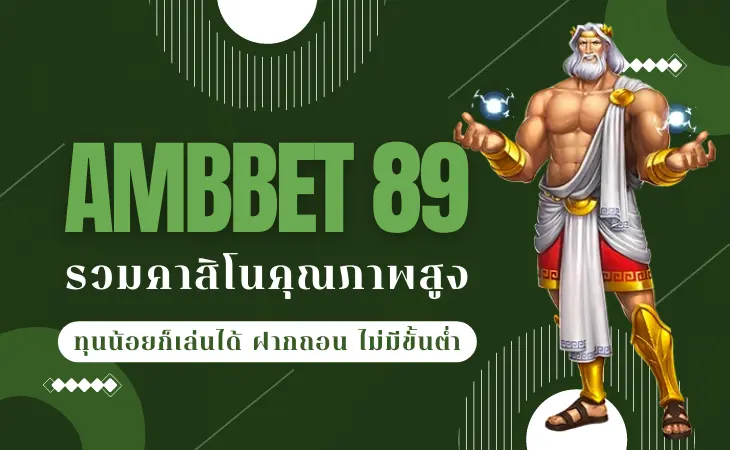 AMBBET 89