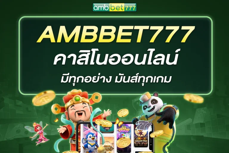 AMBBET777